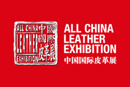 中国国际家具展