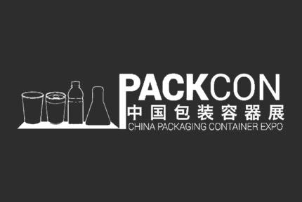 中国包装容器博览会