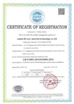 ISO19001 ISO9001安徽H2