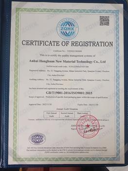 ISO19001安徽洪环