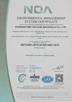 NOA环境管理体系证书