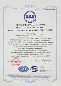 CNAS质量管理体系证书