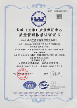 CNAS质量管理体系证书