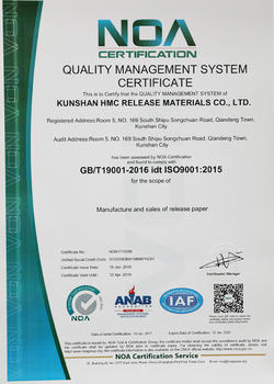 NOA质量管理体系证书